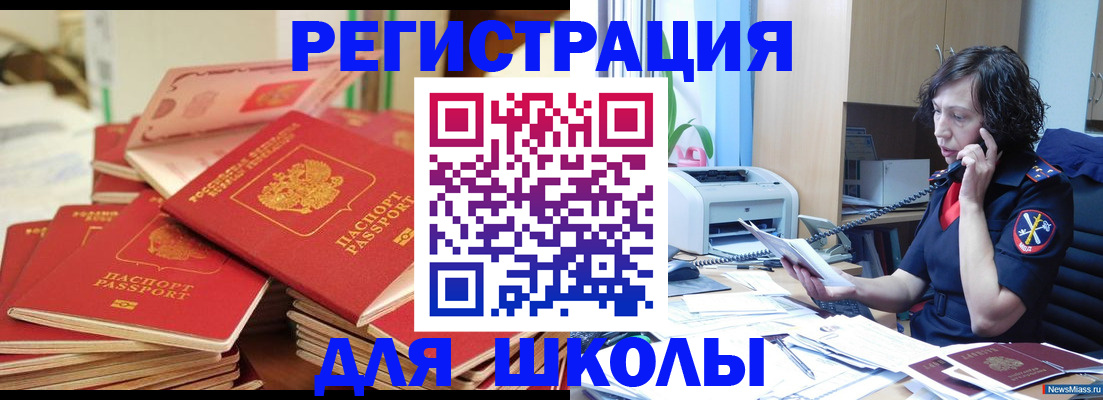 прописка регистрация в Королёве