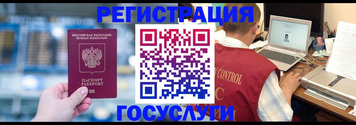 временная регистрация недорого в Королёве